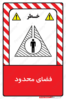Safety sign: Confined Space – design 11095