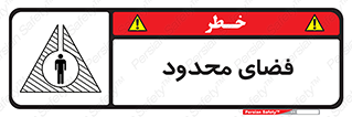Safety sign: Confined Space – design 11095