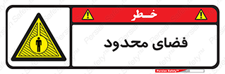  , محدوده , کم , خطر , 