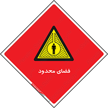  , محدوده , کم , خطر , 