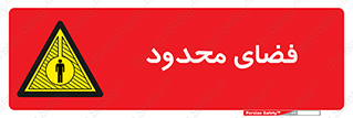  , محدوده , کم , خطر , 