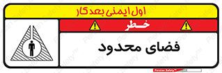  , محدوده , کم , خطر , 