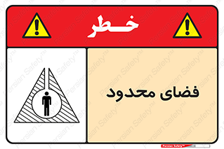  , محدوده , کم , خطر , 
