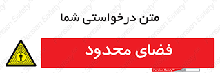  , محدوده , کم , خطر , 