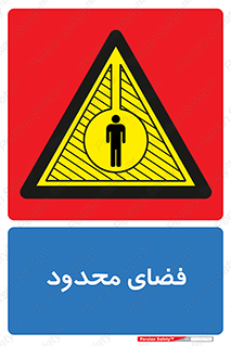  , محدوده , کم , خطر , 
