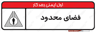  , محدوده , کم , خطر , 