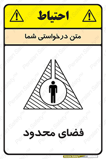 Safety sign: Confined Space – design 11095