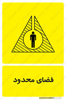 Safety sign: Confined Space – design 11095