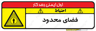  , محدوده , کم , خطر , 