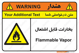  , بخار و دود , آتش گیر , خطر , 