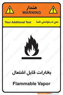  , بخار و دود , آتش گیر , خطر , 