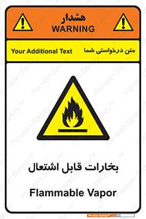  , بخار و دود , آتش گیر , خطر , 