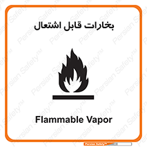  , بخار و دود , آتش گیر , خطر , 