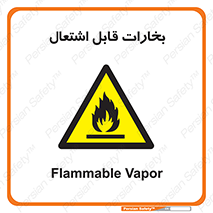  , بخار و دود , آتش گیر , خطر , 