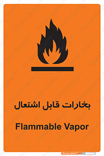  , بخار و دود , آتش گیر , خطر , 