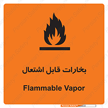 تابلوی ایمنی بخارات قابل اشتعال – طرح 11096