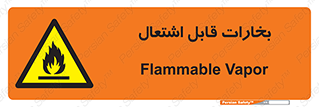  , بخار و دود , آتش گیر , خطر , 