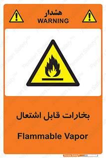  , بخار و دود , آتش گیر , خطر , 