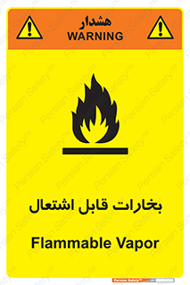  , بخار و دود , آتش گیر , خطر , 