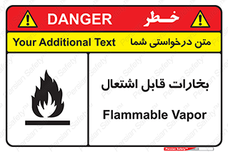  , بخار و دود , آتش گیر , خطر , 