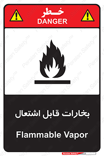  , بخار و دود , آتش گیر , خطر , 