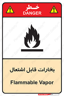  , بخار و دود , آتش گیر , خطر , 