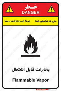  , بخار و دود , آتش گیر , خطر , 