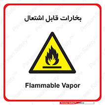  , بخار و دود , آتش گیر , خطر , 