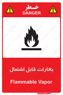  , بخار و دود , آتش گیر , خطر , 