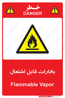 , بخار و دود , آتش گیر , خطر , 