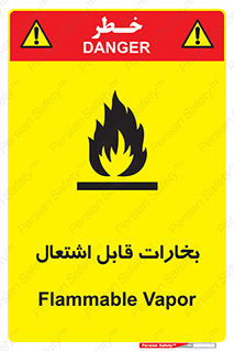  , بخار و دود , آتش گیر , خطر , 