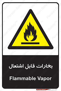  , بخار و دود , آتش گیر , خطر , 