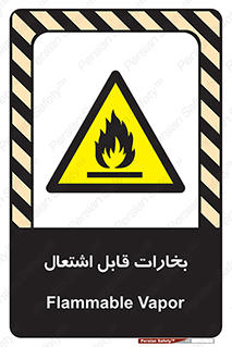  , بخار و دود , آتش گیر , خطر , 