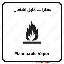  , بخار و دود , آتش گیر , خطر , 