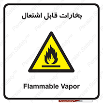  , بخار و دود , آتش گیر , خطر , 