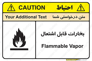  , بخار و دود , آتش گیر , خطر , 
