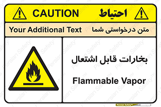  , بخار و دود , آتش گیر , خطر , 