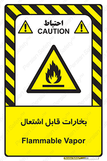  , بخار و دود , آتش گیر , خطر , 