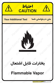  , بخار و دود , آتش گیر , خطر , 