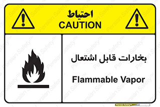  , بخار و دود , آتش گیر , خطر , 