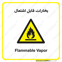  , بخار و دود , آتش گیر , خطر , 