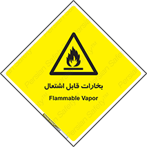  , بخار و دود , آتش گیر , خطر , 