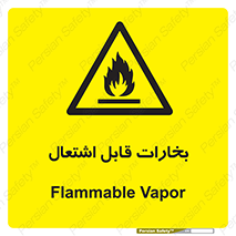  , بخار و دود , آتش گیر , خطر , 