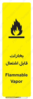  , بخار و دود , آتش گیر , خطر , 