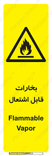  , بخار و دود , آتش گیر , خطر , 