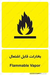  , بخار و دود , آتش گیر , خطر , 
