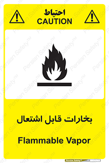  , بخار و دود , آتش گیر , خطر , 