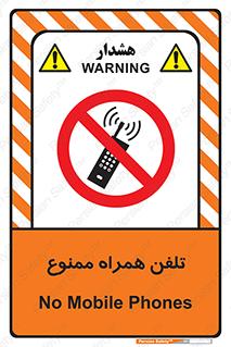  , موبایل , 