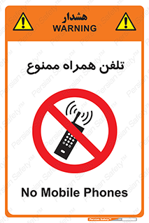  , موبایل , 