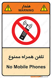 , موبایل , 